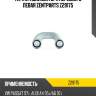 Тяга стабилизатора переднего левая zentparts z29175