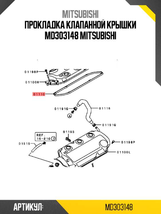 Прокладка клапанной крышки md303148 mitsubishi