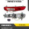 Фонарь в задний бампер kia sportage 15-19 слева sat st-223-4081l
