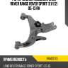Рычаг задней подвески land rover range rover sport e1 hosu hsac0133