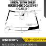 Стекло лобовое антенна xyg w207-cpe-14-vcssha lfw/h/w/x
