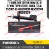 Амортизатор /передний /левый /ti-guar для toyota raum exz10 starlet ep91 tercel corsa el5#  9521312-gs  4852010280 4852010300 4852010310