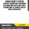 Пружина подвески /задний правый /левый /ti-guar для citro?n c-crosser 2007- mitsubishi outlander 2006-2012 peugeot 4007  стандартный  tg-css0094  (rc6279) 5102al 5102an 5102z1
