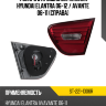Фонарь в крышку багажника Hyundai Elantra 06-12  SAT ST-221-1306R