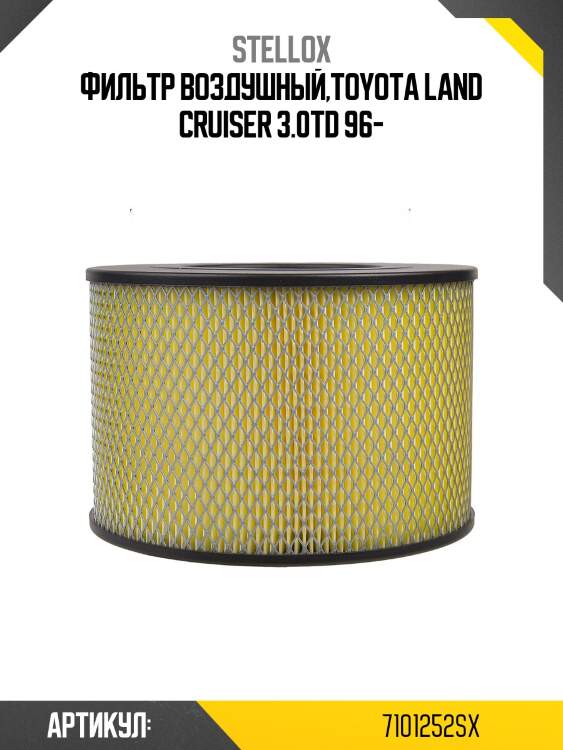 Фильтр воздушный,toyota land cruiser 3.0td 96-