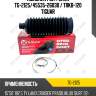 Пыльник рул. рейки tg-2125/45535-26030 / trkb-120 tiguar