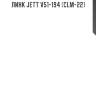Линк jett v51-194 (clm-22)