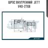 Шрус внутренний  jett v40-2768