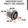 Сайлентблок рычага tenacity (1585) aamsu1001