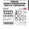 Верхний комплект прокладок гбц hyundai/kia ix35,sonata,tucson,sportage(g4na/g4kd) 2.0i 09- 77bg026 masterkit
