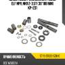 Шкворневой ремкомплект  isuzu elf npr, nkr 2-3,5t   30*188 mm  kp-231 sat st-5-87830-536-0