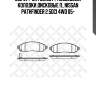 002 014-sx fdb1997 [41060eb326] колодки дисковые п., nissan pathfinder 2.5dci 4wd 05-