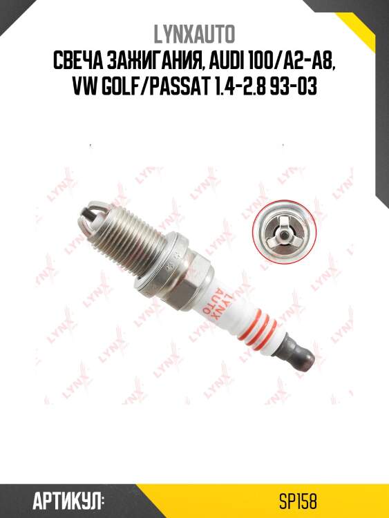 Свеча зажигания 6bct1r10 (nickel) lynxauto sp158