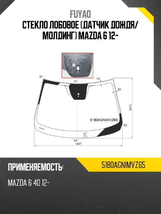 Стекло лобовое датчик дождя fuyao 5180agnimvz65