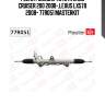 Рейка рулевая toyota land cruiser 200 2008-,lexus lx570 2008- 77r051 masterkit