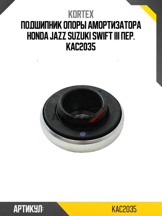 Подшипник опоры амортизатора honda jazz suzuki swift iii пер. kac2035
