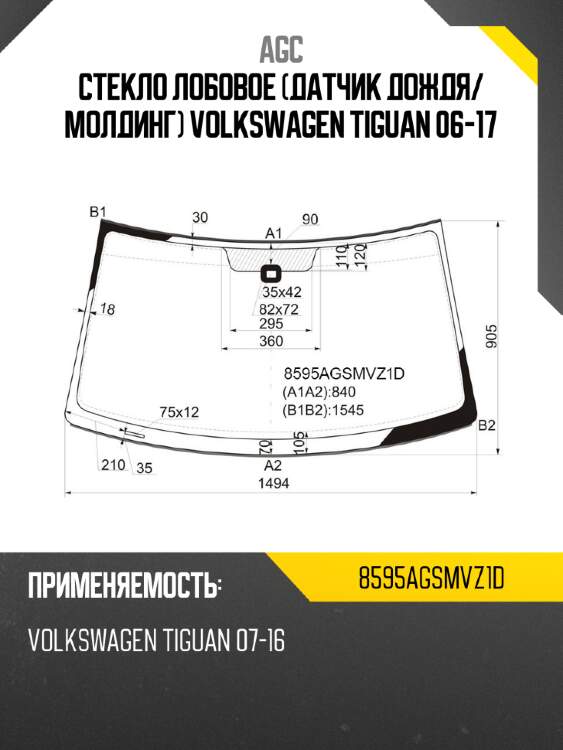 Стекло лобовое датчик дождя agc 8595agsmvz1d