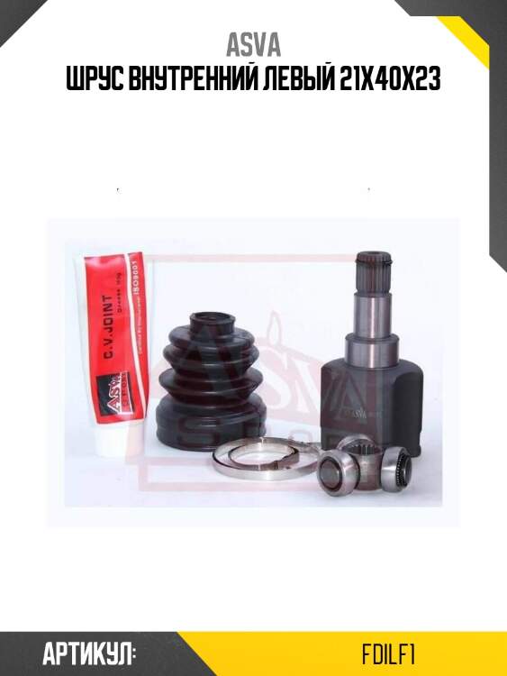 Шрус внутренний левый 21x40x23