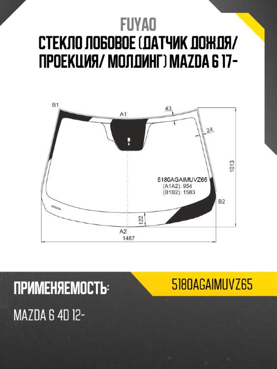 Стекло лобовое Датчик дождя FUYAO 5180AGAIMUVZ65