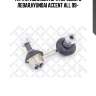Тяга стабилизатора переднего левая,hyundai accent all 99-