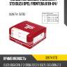 Кольца поршневые комплект std isuzu opel frontera b 99-04 tpr 32674 std