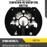 Диодный мост генератора+регулятор utm kh5774a