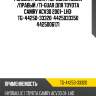 Рулевая рейка /ti-guar для toyota camry /30, lexus es300, es330 /левый руль/гидравлическая  tg-44250-33320  4425033350 4425006171