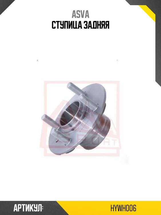Ступица задняя