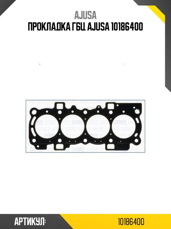 Прокладка гбц ajusa 10186400