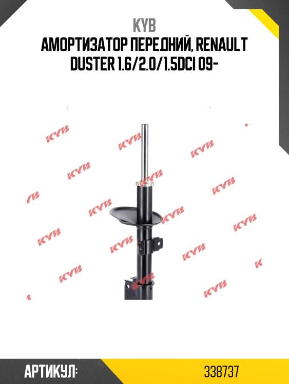 Стойка амортизационная - excel-g | перед прав/лев | kyb 338737