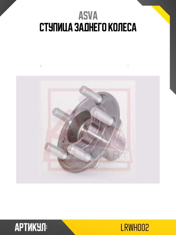 Ступица заднего колеса