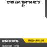 Подшипник хвостовика наружный toyota many kbc m866109/m866499