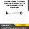 Рычаг подвески /верхний передний /правый /ti-guar для audi a4 2007-2015 a5 2007-2017 q5 2008-  tg-sarm0139  c5359r st8k0407506a