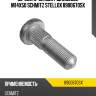 89-00670-sx_болт шлицевой m14x50 schmitz stellox 8900670sx
