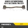 Jts717_тяга стабилизатора заднего!\ jeep grand cherokee 4.0/4.7 v8/2.7crd 99> trw jts717