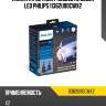 Лампа h11 ultinon pro9000 hl 5800k led philips 11362u90cwx2
