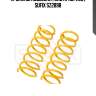 Пружины подвески | зад прав/лев | sufix sz2898