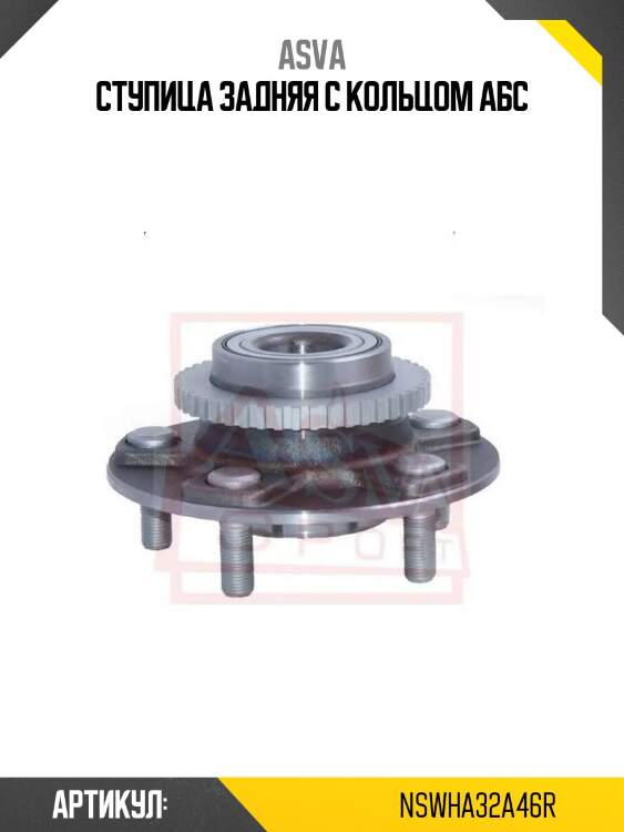 Ступица задняя с кольцом абс