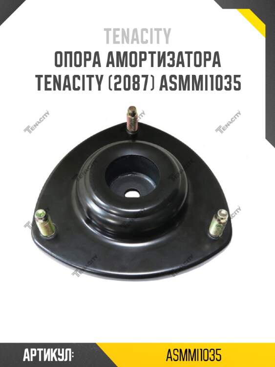 Опора амортизатора tenacity (2087) asmmi1035