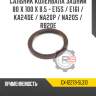 Сальник коленвала задний 80 х 100 х 8,5 - e15s / e16i / ka24de / na20p / na20s / rb20e r8 gx-12279-5l310