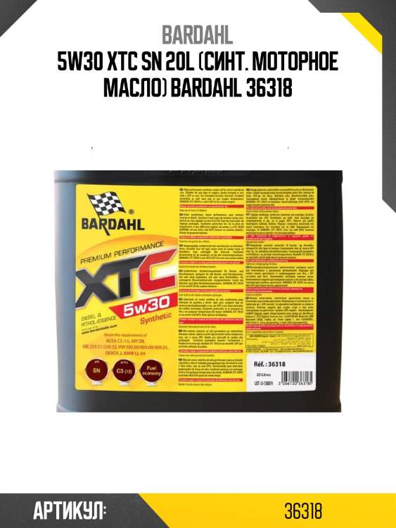 5w30 xtc sn 20l (синт. моторное масло) bardahl 36318