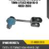 Тяга стабилизатора заднего town sat st-48830-28010