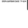 Опора шаровая chase  ty-bj14