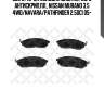 863 014b-sx колодки диск.перед. с антискрип.пл., nissan murano 3.5 4wd/navara/pathfinder 2.5dci 05-