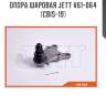 Опора шаровая jett v61-064 (cbis-19)