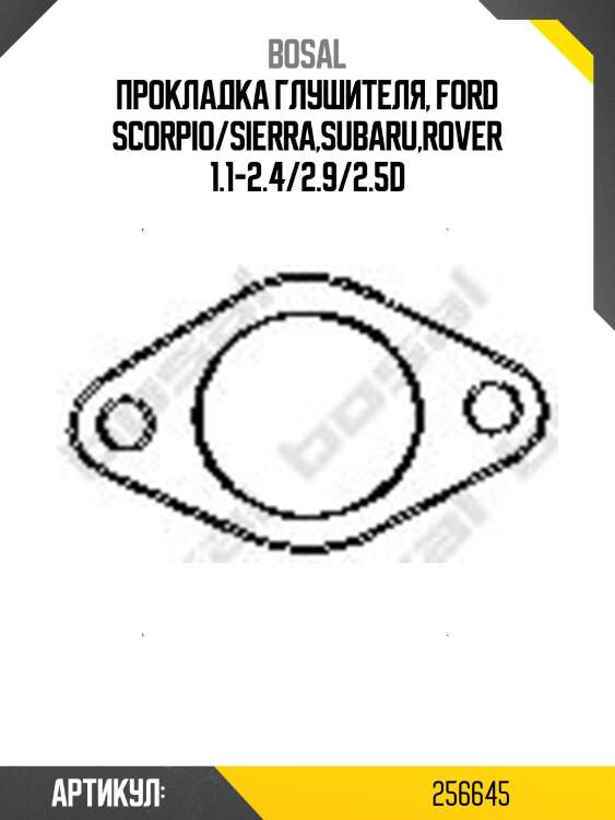 Прокладка глушителя металокартонная bosal 256645
