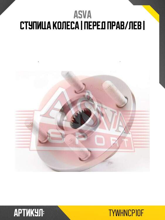 Ступица колеса | перед прав/лев |