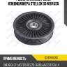 Ролик натяжной ремня кондиционера STELLOX 0340645SX
