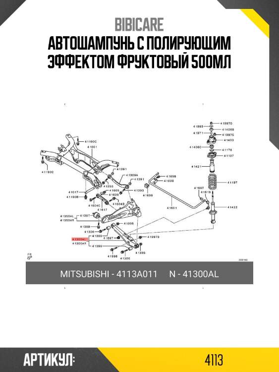 Автошампунь с полирующим эффектом фруктовый 500мл