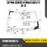 Стекло лобовое обогрев щеток xyg santafe-05-scph-l lfw/h/x